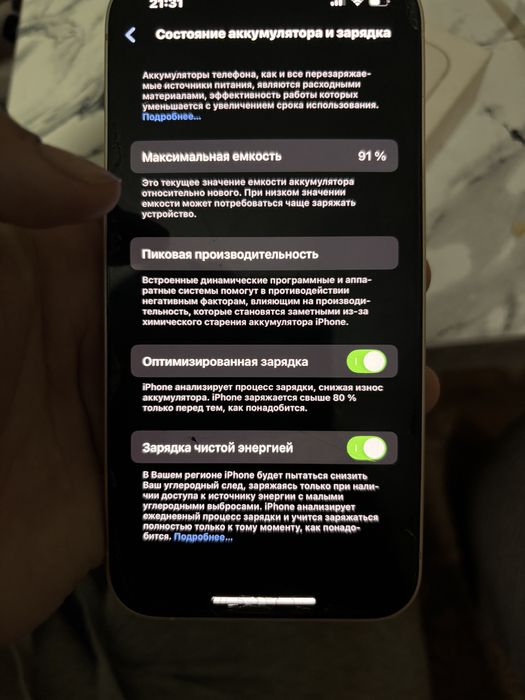 Айфон 13 продается