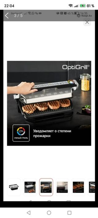 Продам абсолютно новый опти гриль Тефаль