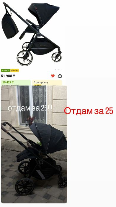 продам коляску манежку  велосипед