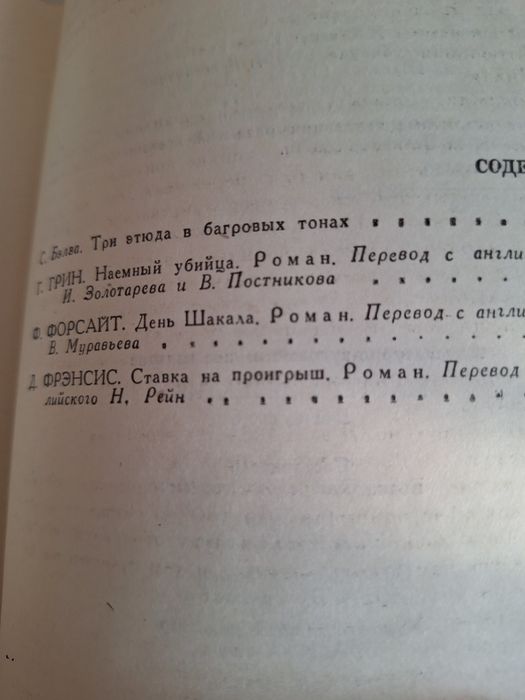 Мастера детектива в двух книгах