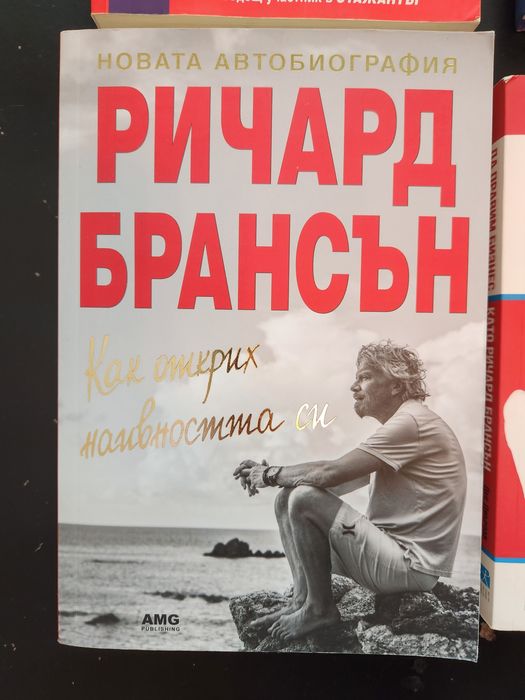 Доналд Тръмп и Ричард Брансън, Колекция от книги