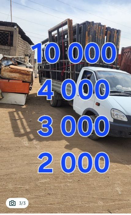 Прийом металлом/самавывоз металлолом/Metallom olamiz