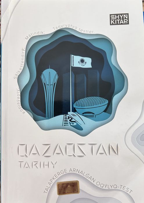 Ұбт-ға ең қажетті комбо Тарих , Мат сау