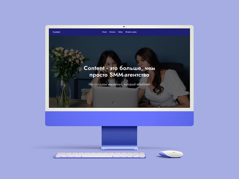 Разработка сайтов под ключ