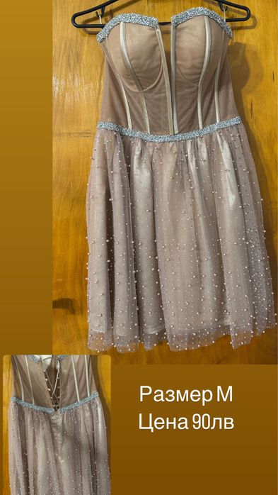 Официална рокля