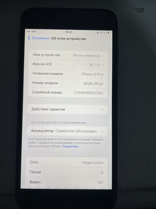 Продам Iphone 8 pluse