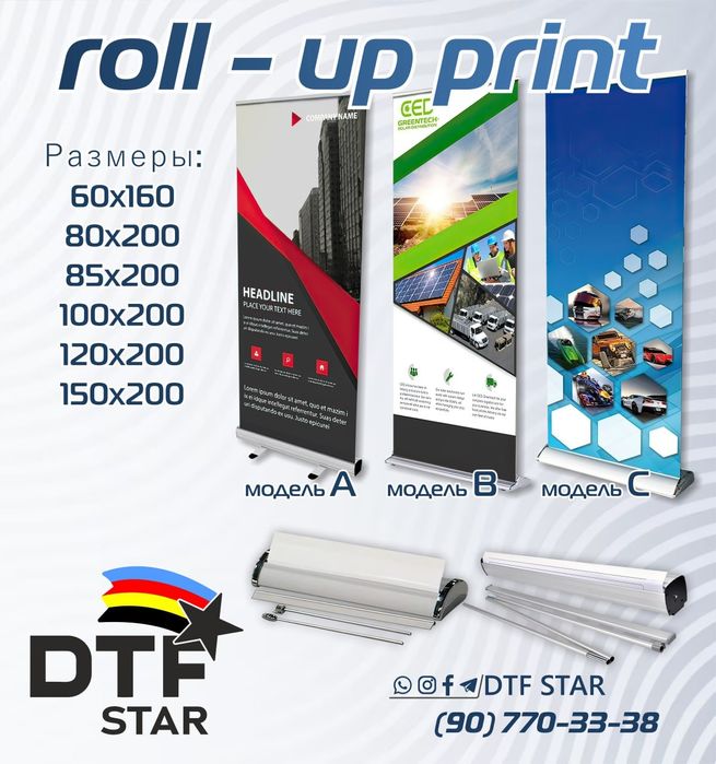 Roll up ролл ап Pop up поп ап reklama реклама poster banner