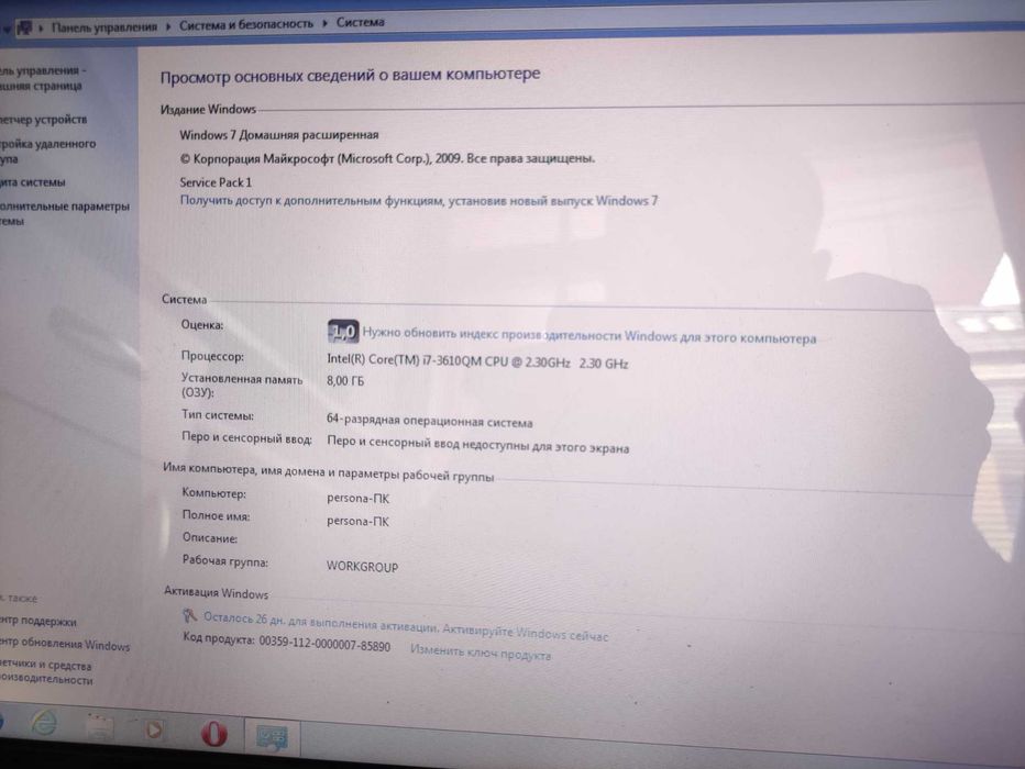 Lenovo Y580 i7-3610QM