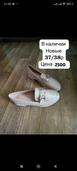 Продам туфли женские (ботиночки)