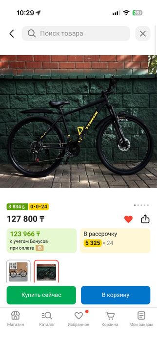 Продам велик новый !