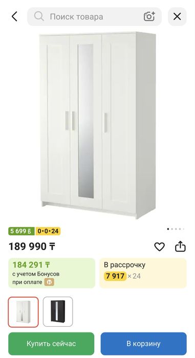 Продам шкаф ИКЕА