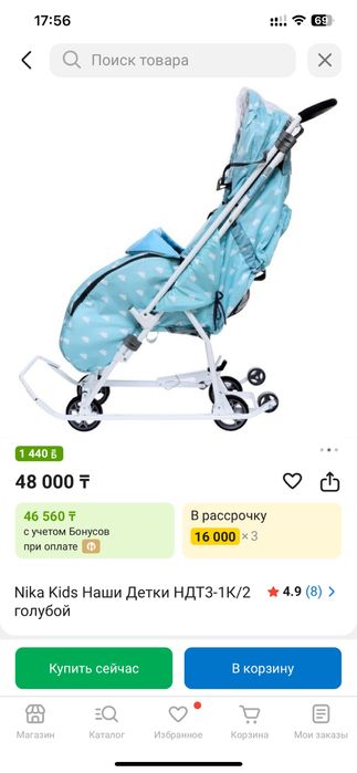 Санки-коляска………