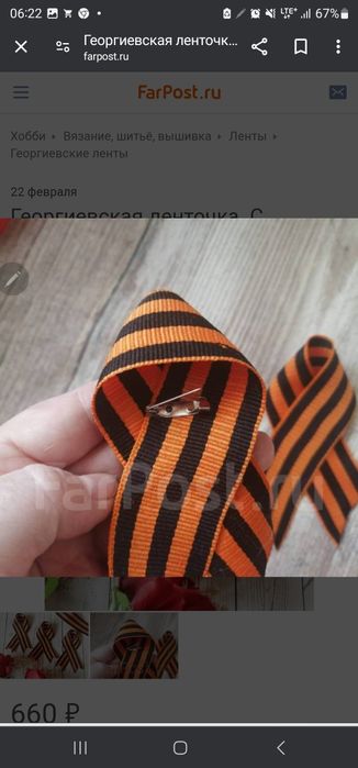 Ленты разные уже готовые на булавочке