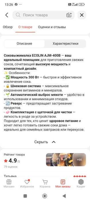 Продам соковыжималку