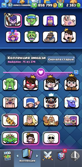 Жирный акк клеш рояль