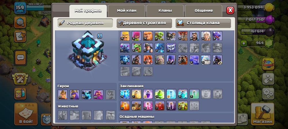 Клаш оф клан аккаунт