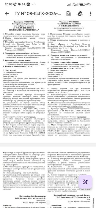 Дача автомобилист