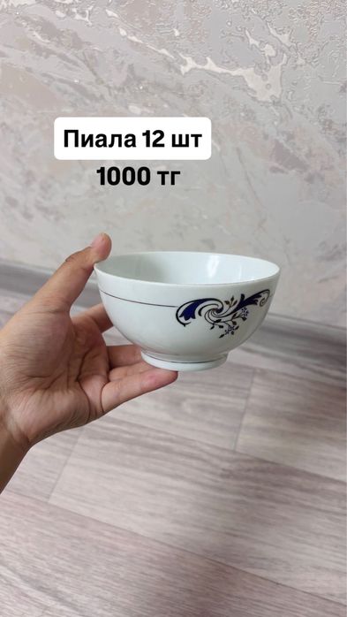 Продам посуд по низким ценам