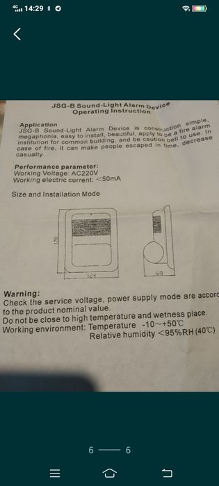 Сигнальное устройство JSG sound-light Alsrm Device. В наличии 4 штуки.