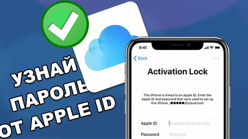 Разблокировка ICLOUD APPLE