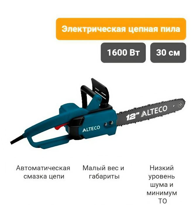 Электропила ALTECO