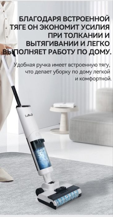 Продам моющий пылесос лебот