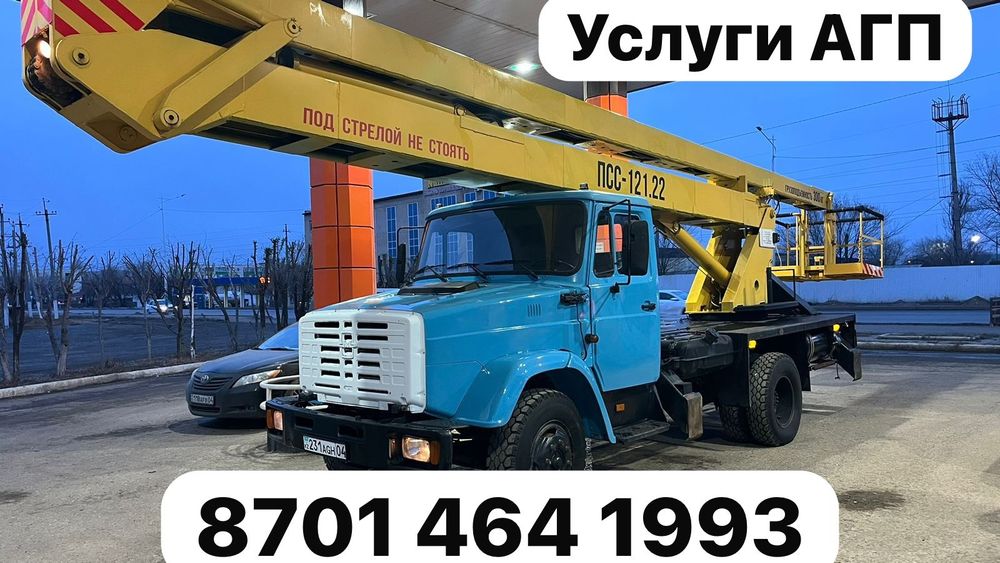Услуги агп 22 метр