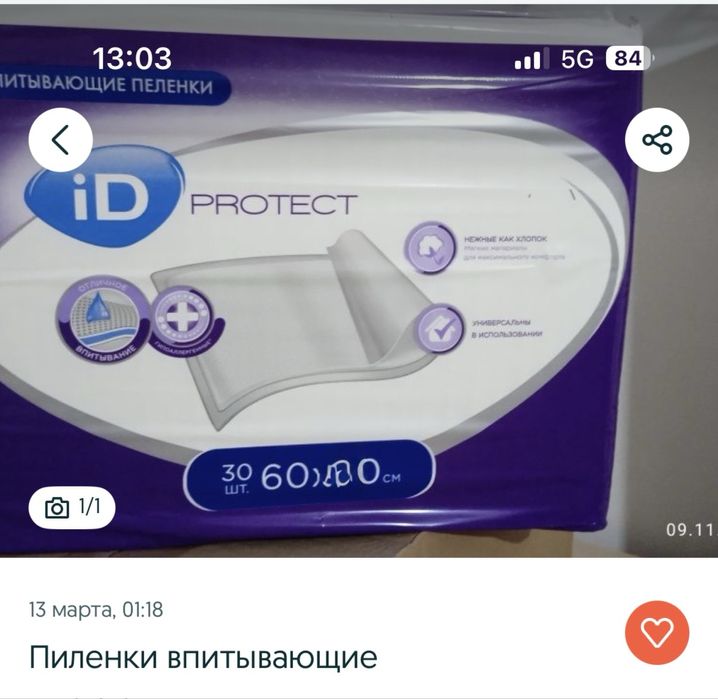 Пеленки впитывающие