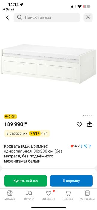 Продам кровать Икеа