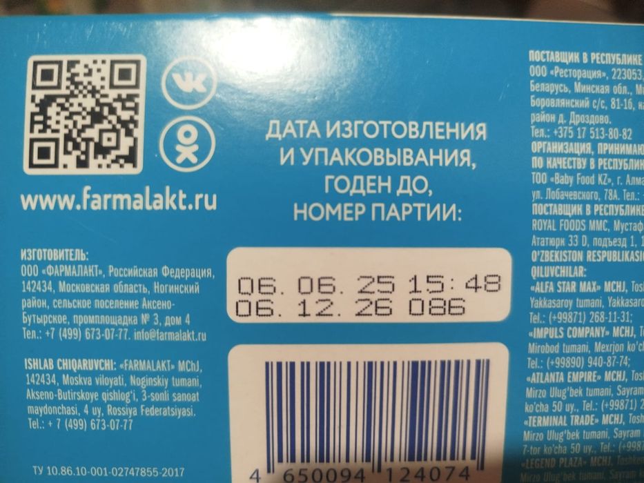 Детское питание Mamelle