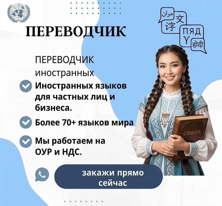 Переводы для бизнеса | Юридическая и финансовая документация