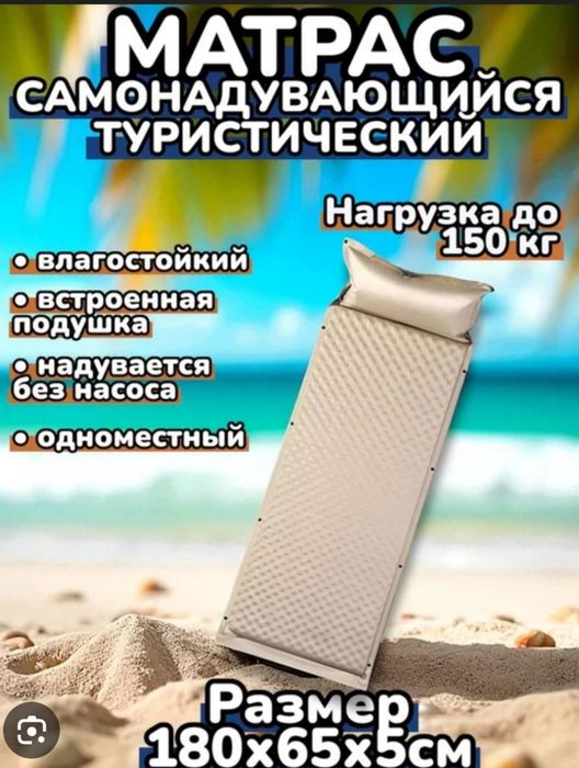 Надувной матрас прочный и надёжный