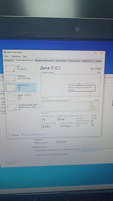 Моноблок HP Pavilion 23 (i3 / 8GB / SSD 120)