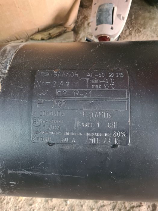 Продам гбо астана
