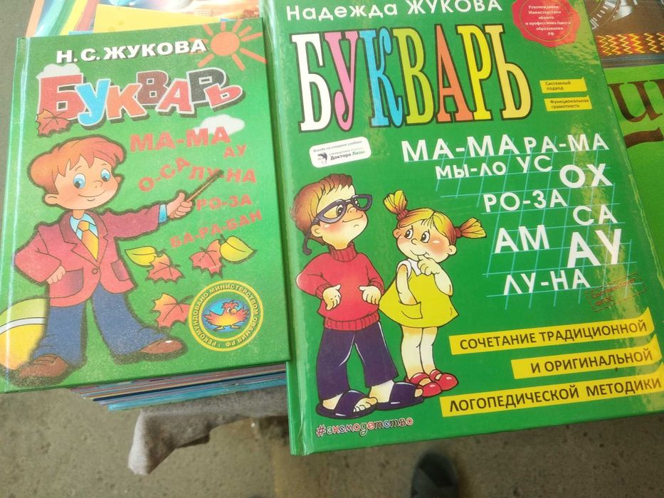 Буквар алифбе пропис