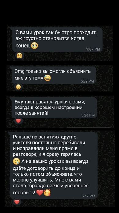 Онлайн репетитор английского