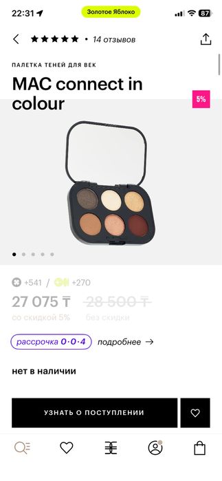 Продам тени от MAC