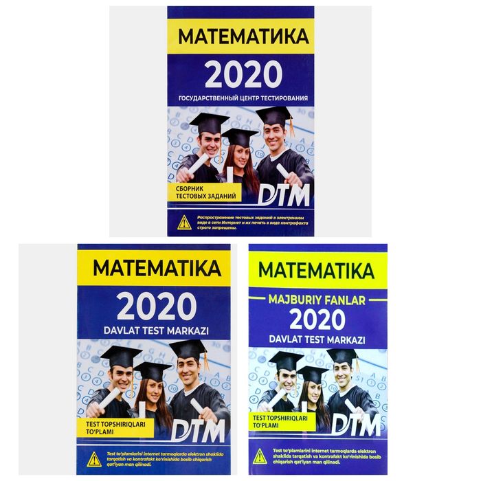 Доставка. DTM математика Дтм matematika