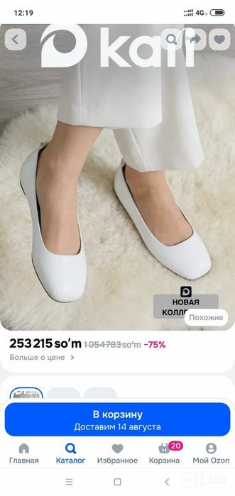 Балетки женские кожаные