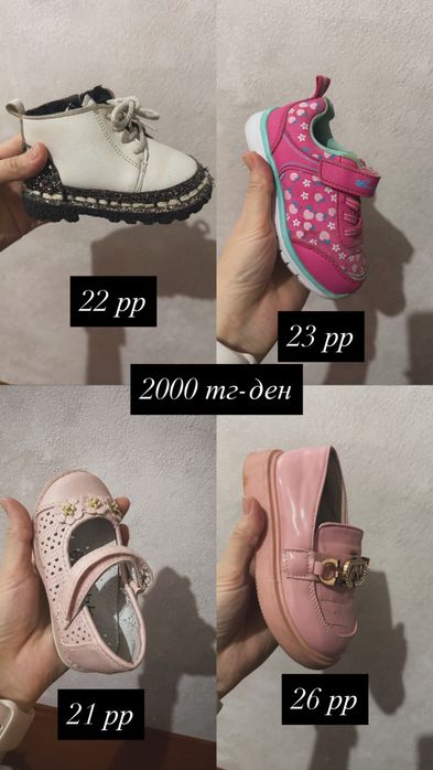 Детские вещи.