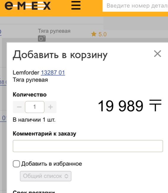 Новая рулевая тяга на bmw e39