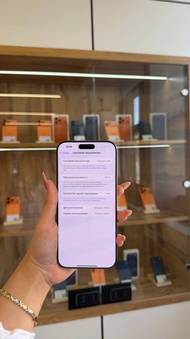 Iphone 16 Pro Max 256gb Akb 94% ЦП 442 кт:416901