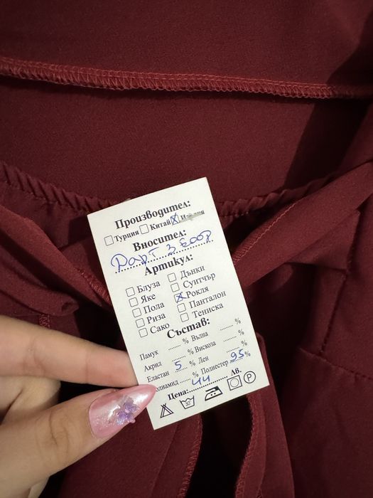 Чисто нова рокля с дълъг ръкав и етикет