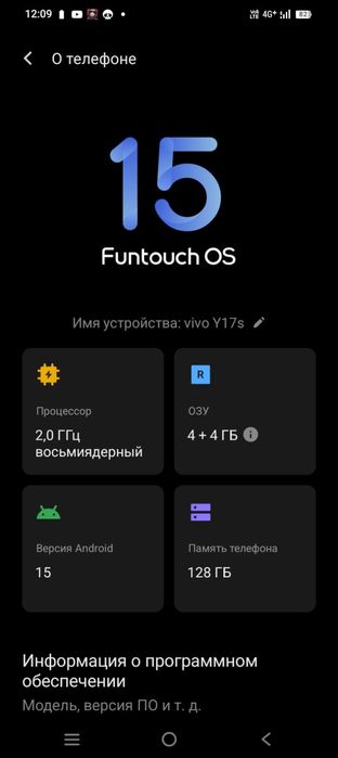 Смартфон vivo y17s