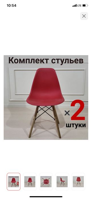 Стильные стулья