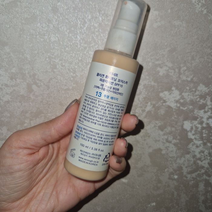 Тональный крем COLLAGEN 13тон