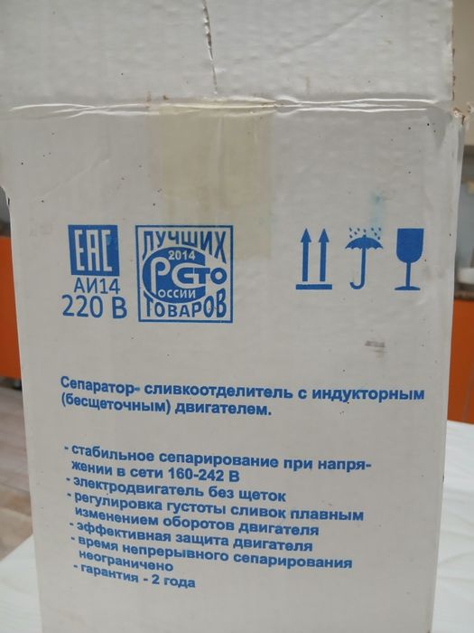 Продам сепаратор ирид