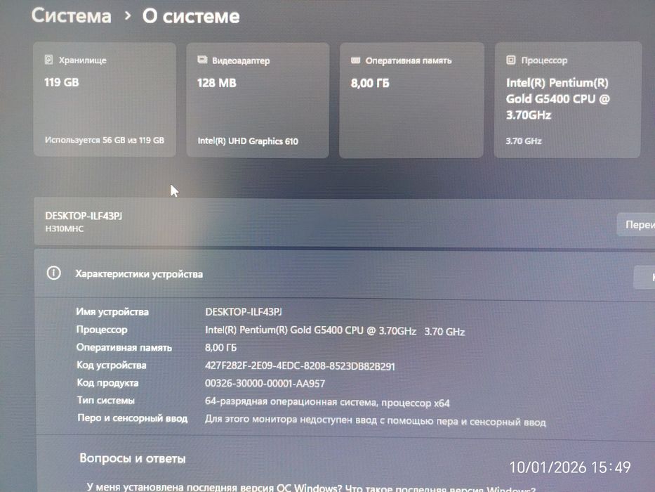 Продам свой системный блок.