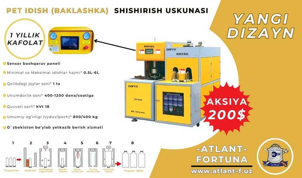 DY- 500 Выдувной аппарат / Dianya Baklashka shishirish apparati