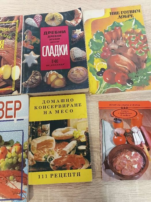 Стари книги от соца